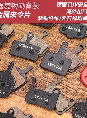 适用捷安特美利达喜德盛自行车来令片碟刹片树脂半金属刹车片m355