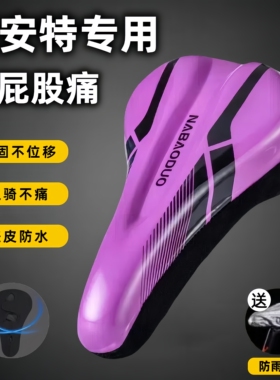 适用捷安特liv alight2自行车坐垫硅胶减震公路车座垫套防屁股痛