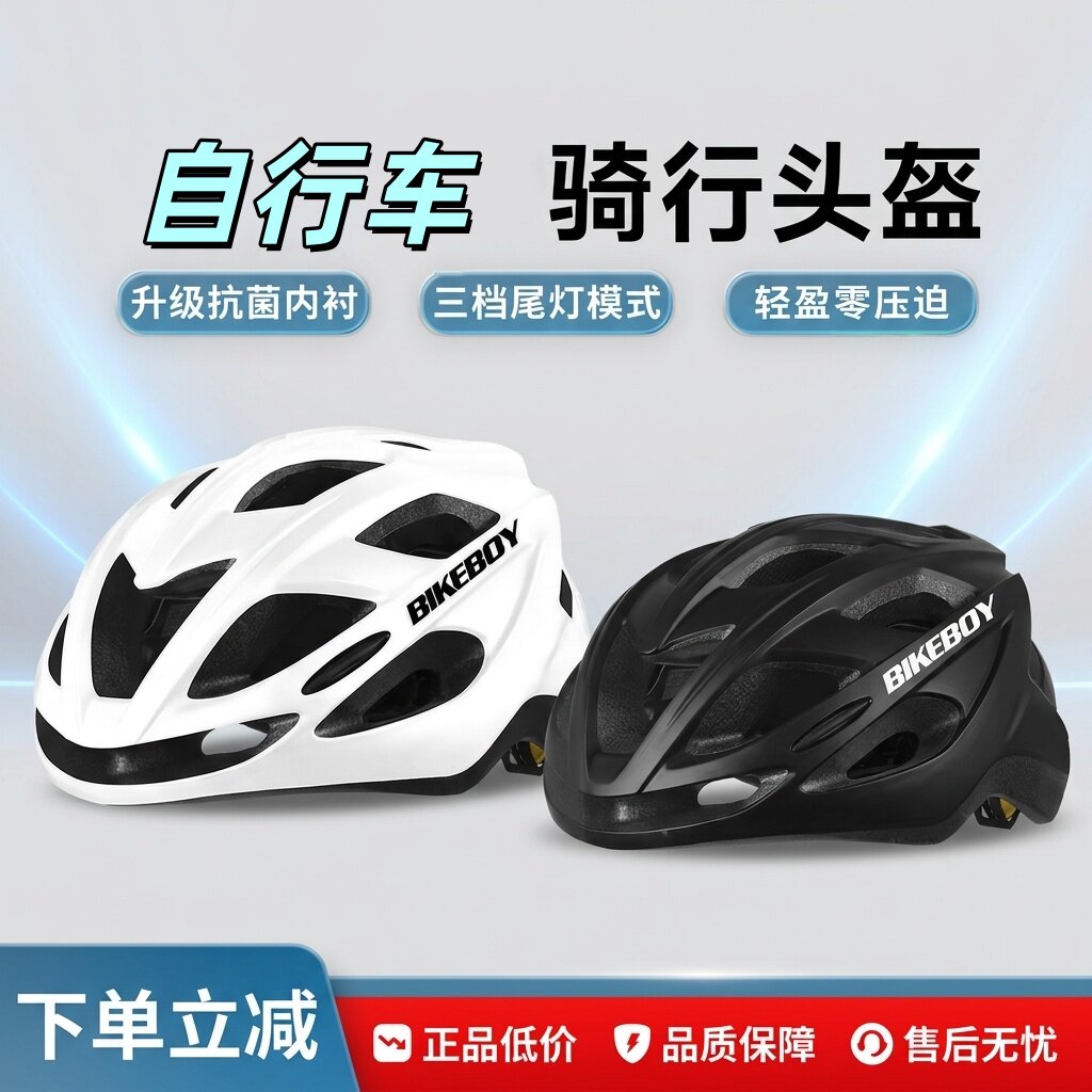 适用美利达自行车头盔男青少年初中生山地公路专用2026新款3c认证