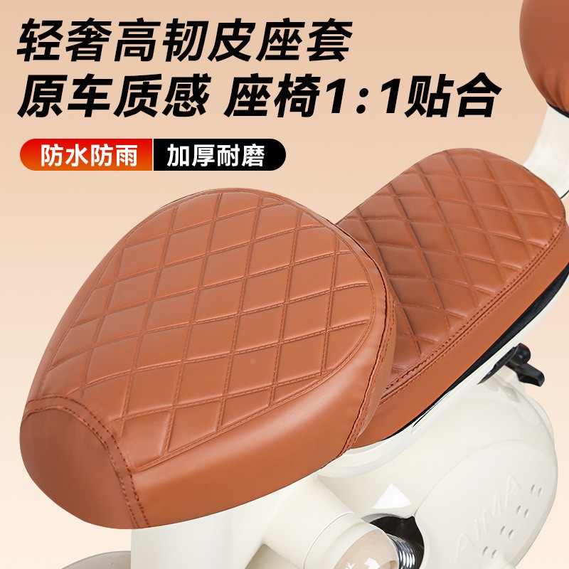 适用雅迪爱玛台铃电动车座套防水