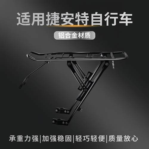 适用捷安特自行车后座架公路车铝合金置物筐放书包车篮车筐行李架