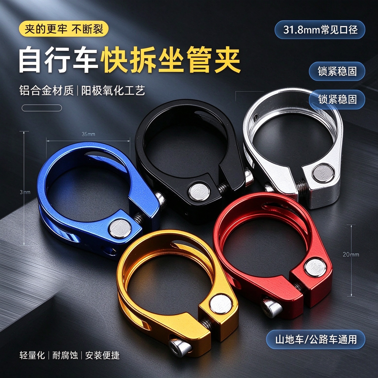 适用喜德盛自行车座管夹31.8mm螺丝镂空美利达山地车座杆夹34.9mm