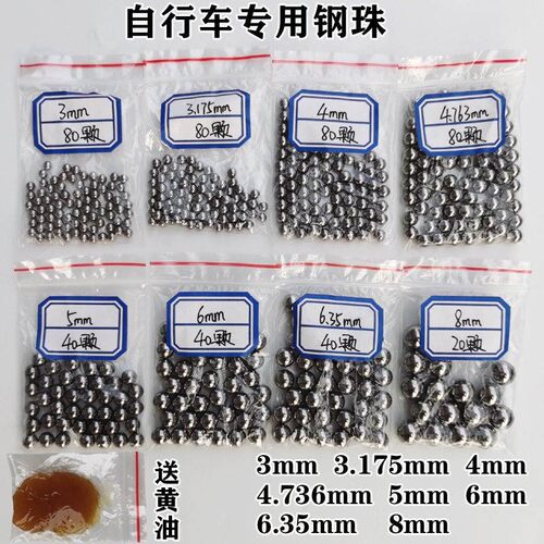 适用凤凰永久飞鸽山地车脚踏钢珠前叉滚珠子前中后轴花鼓轴承滚珠