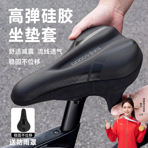 适用喜德盛自行车座垫套300/350/380/500/600/700/800山地车坐垫