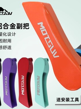 适用喜德盛自行车铝合金副把黑客380/700手把握把牛角手柄套配件