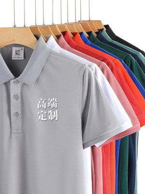 冰丝工作服定制t恤男女短袖夏季速干polo衫工装广告衣订制印logo