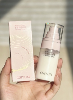 超绝扒脸！我嘞个24h铁打底妆！液体贴贴霜50ml 妆前喷雾定妆保湿