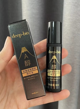 以油养眼 0负担护眼！DEEP家抗皱紧致眼部精华油8ml 7天淡化眼纹