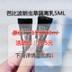 超好价 巨扒脸 伪素颜神器 补货到了 芭家 虫草隔离乳5ml