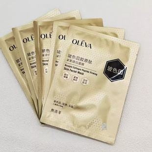 立体蜂巢膜布 玻色因胶原肽紧致提拉面膜 5片4.8元 纯捡漏