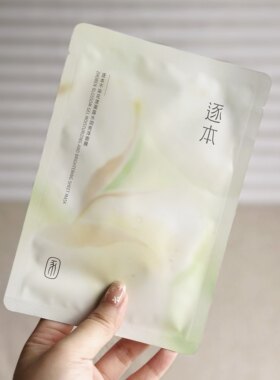 三花面膜好价！凝露面膜贴1片 修护补水保湿