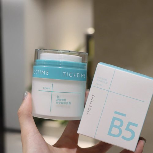 快准狠修复王者！B5修护精华乳霜 补水保湿修护敏肌特护霜50g