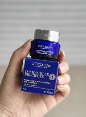 血亏清！买到就是赚到！柜380~ 法国 蜡菊紧致精华眼霜15ml