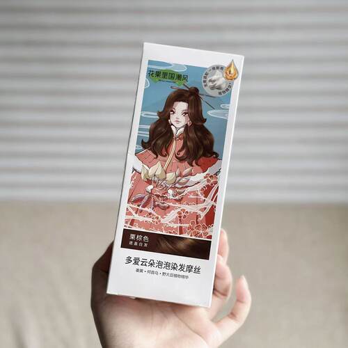 欧奶奶同厂！撤柜捡漏！像洗头一样简单！云朵泡泡染发剂