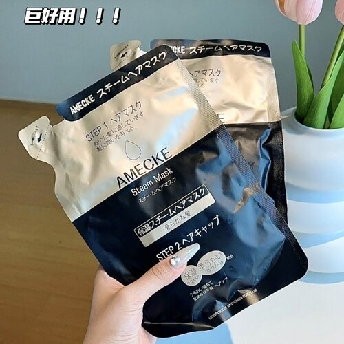 在家享受头发spa！日本 蒸汽发膜+发帽 体验稻草变绸缎