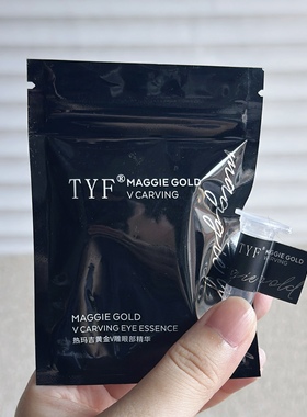 尝鲜装~超值福利价！热ma吉黄金V雕眼部精华1.5ml 紧致亢皱