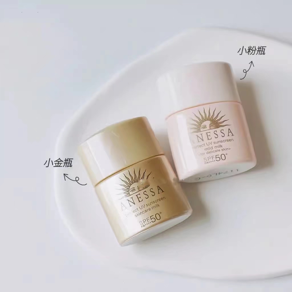 打骨折！拍4包邮~无酒精敏肌友好~小粉瓶防晒霜12ml 旅行便携小样