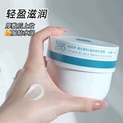 咨询好价！厚敷出奇迹！300g巨无霸！柏芙林B5大白罐面霜