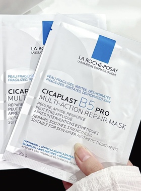 修护界的天花板！直击脆弱，呵护MM肌~B5多效密集保湿修复pro面膜