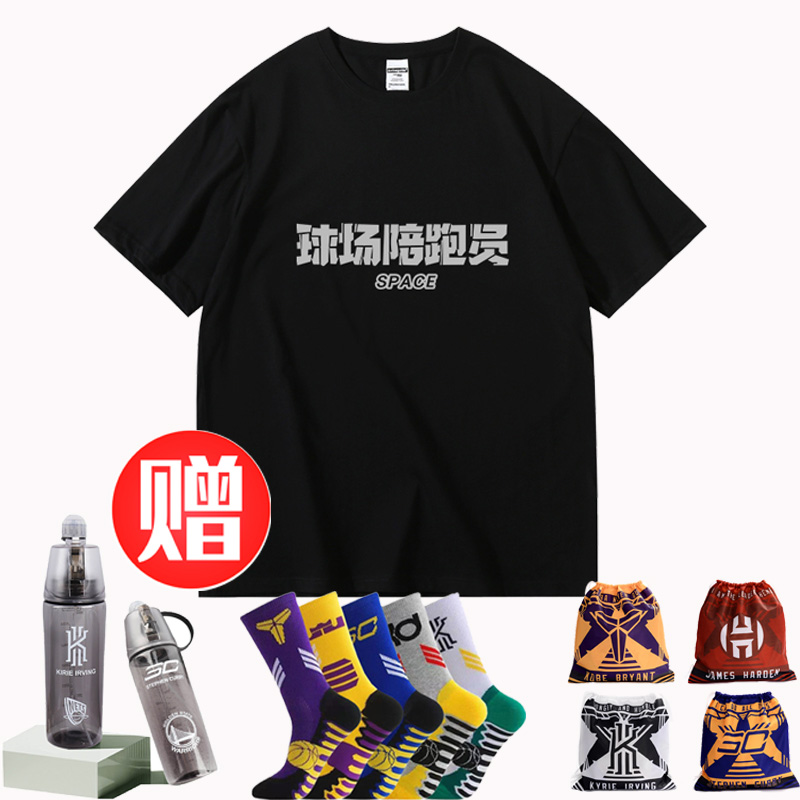 短袖宽松青少年赠水杯运动赠袜子