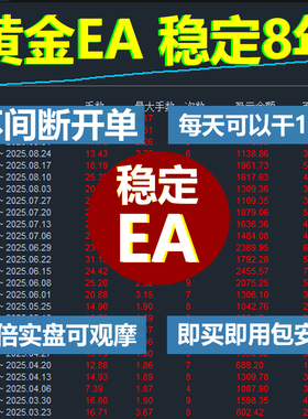 MT4黄金外汇ea顺势反马丁对冲策略趋势一次一单自动交易量化程序