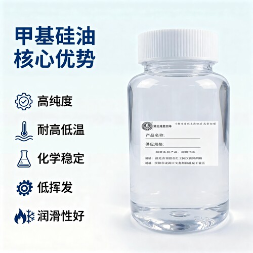 201二甲基硅油1-200万cst 聚二甲基硅氧烷 润滑阻尼用途广200克装