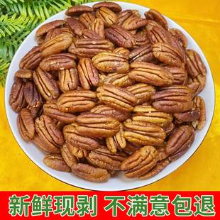 原味碧根果仁500g散装称斤果干山核桃长寿果仁孕妇休闲坚果零食