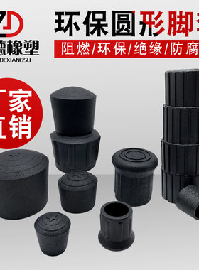 橡胶圆形脚套加厚耐磨脚垫桌椅