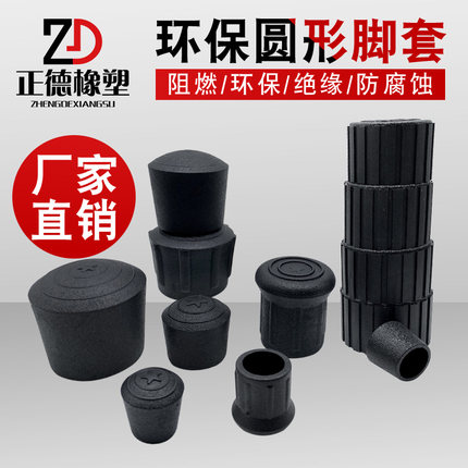 环保阻燃橡胶圆形脚套加厚耐磨静音地板保护脚垫桌椅凳腿套垫子