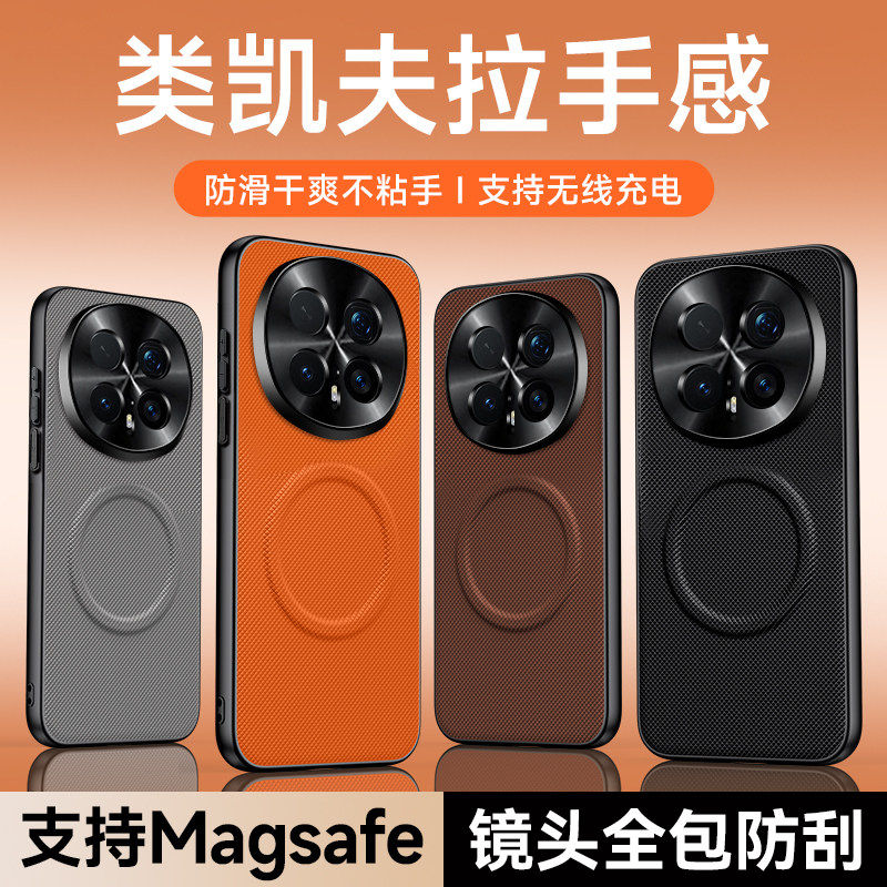 类凯夫拉纹适荣耀magic8pro手机壳魔术7新款磁吸充电6pr