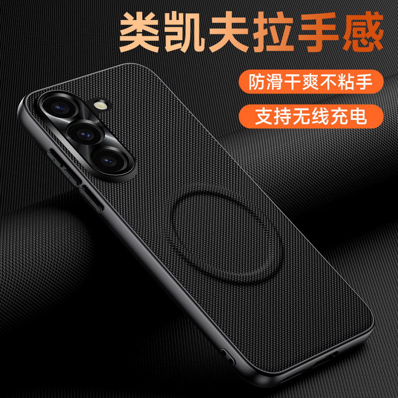 类凯夫拉皮纹适用三星S26Ultra手机壳GalaxyS25新款