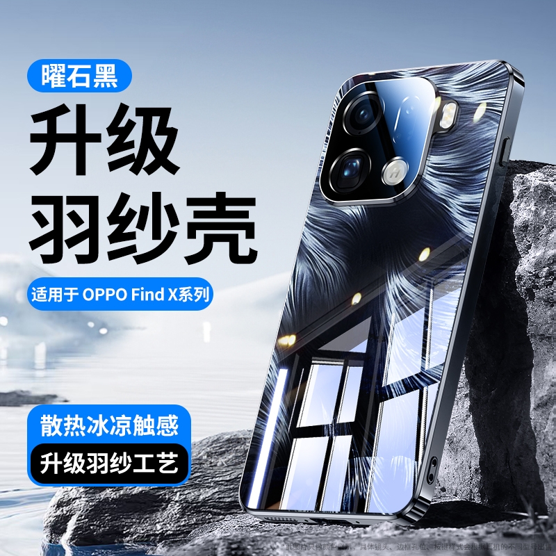 冰晶羽纱玻璃适用OPPOFindX9手机壳FindX8s+新款独特好看x8pro镜头全包x9pro防摔Reno14高级女x8Ultra保护套