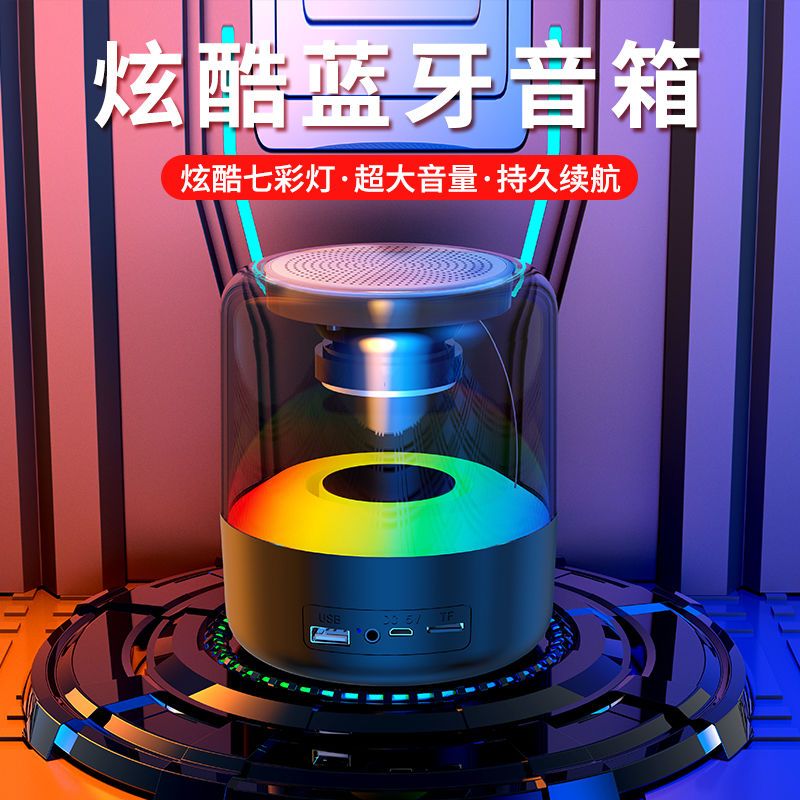 网红AI智能蓝牙音响七彩灯低音炮音箱大音量透明发光变色彩灯礼物