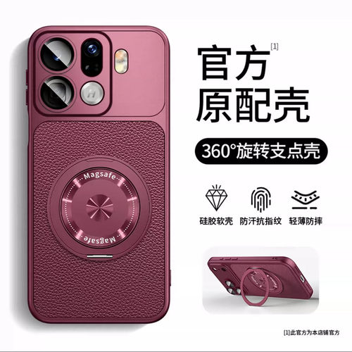 勃良第红素皮纹新款适用OPPOFindX10pro手机壳X9spro旋转磁吸支架8ultra全包防摔findX8s+高级感女款超薄外壳