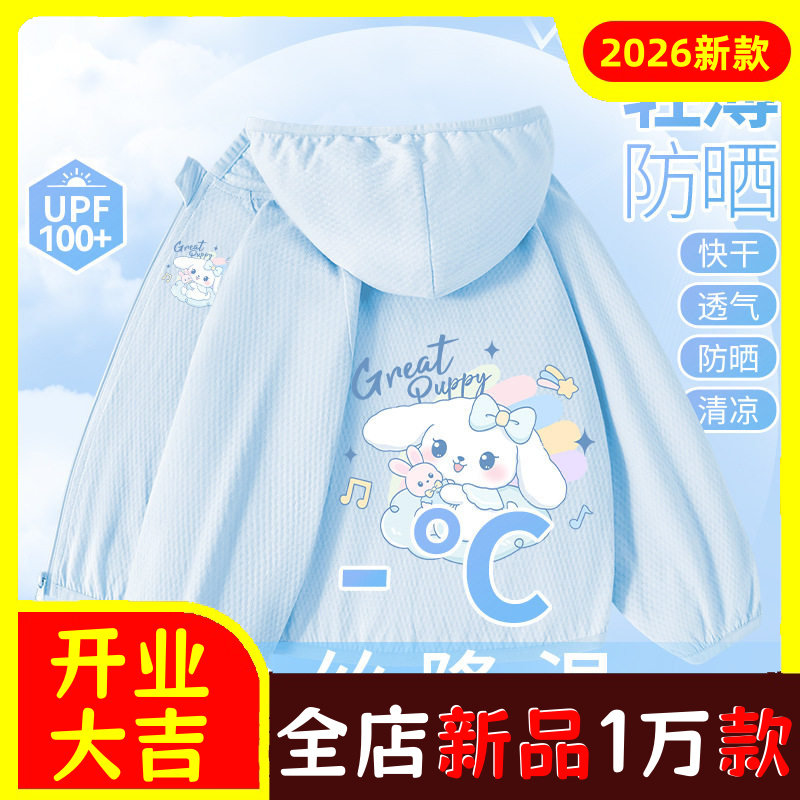 防晒衣女童外套夏季轻薄儿童2026