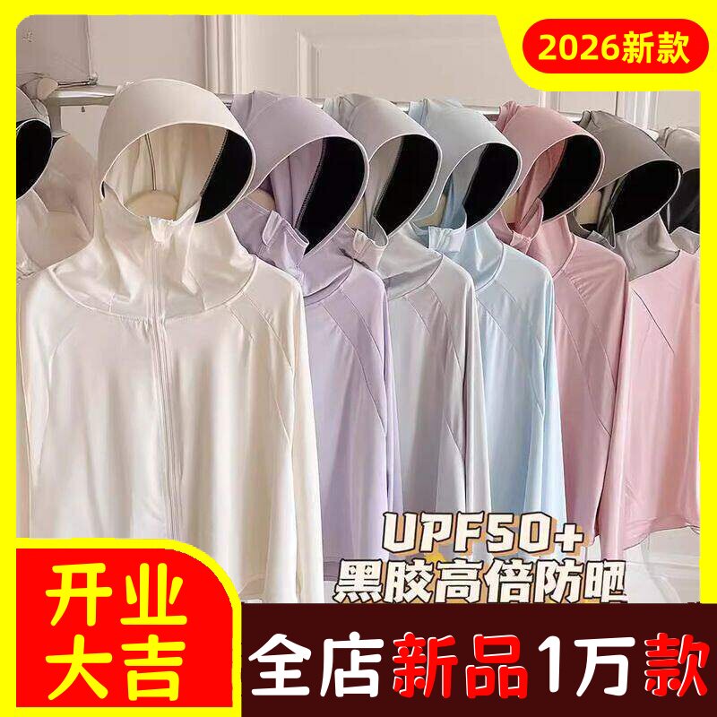 儿童防晒衣夏季防紫外线遮阳罩衫