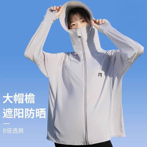 大版型兔子防晒衣女户外冰丝透气