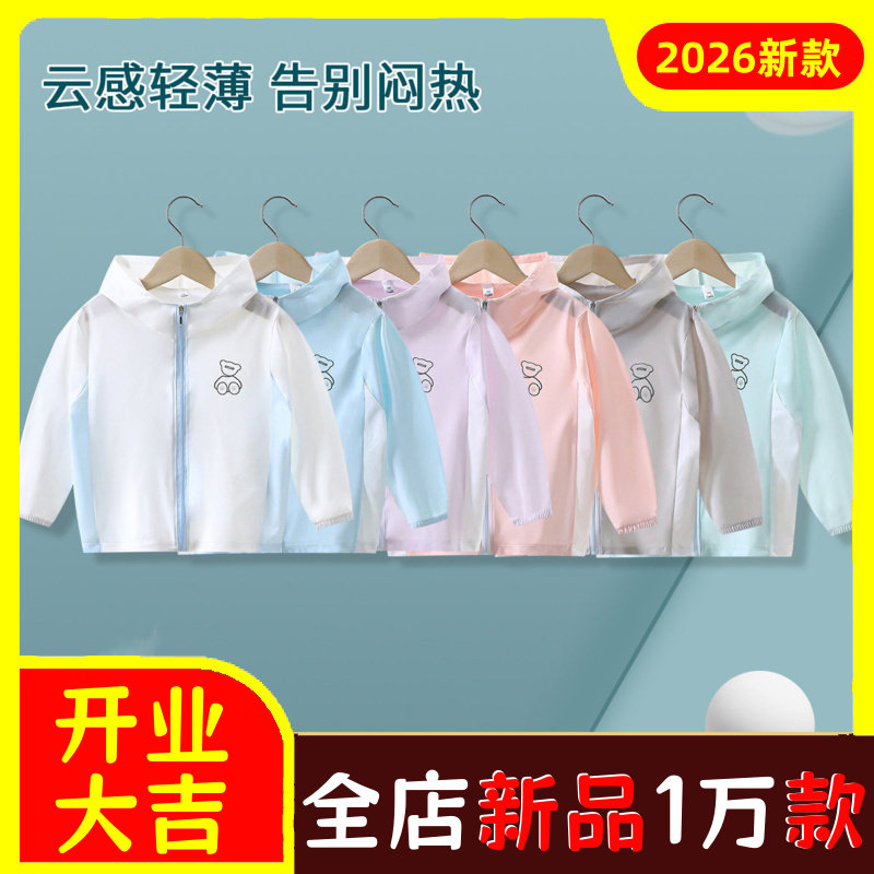 儿童夏季新款防晒衣中大童空调衫