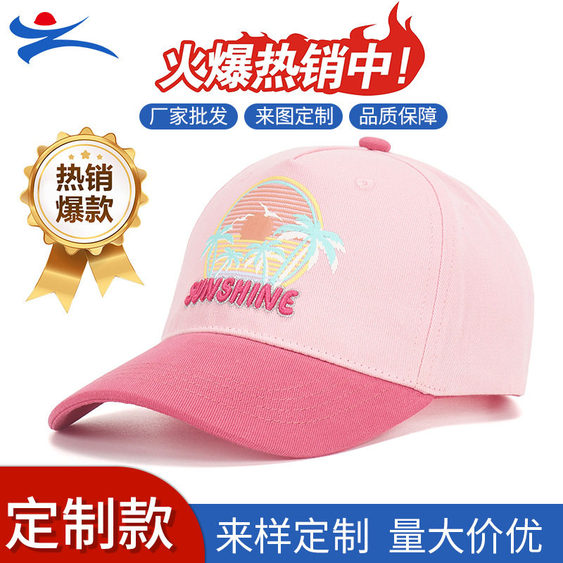 新款粉色棒球帽透气速干女童可爱卡通户外出游遮阳帽