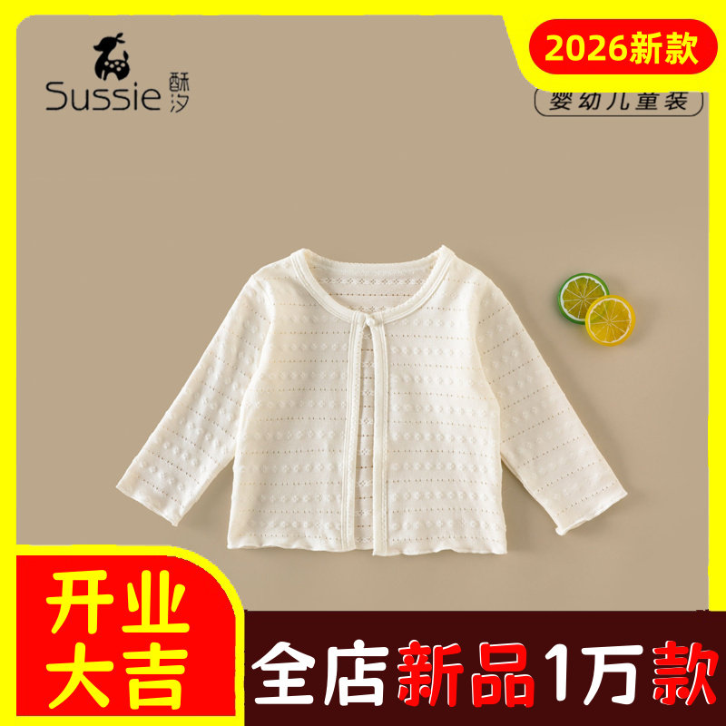 女童防晒外套2026夏季新款婴幼儿