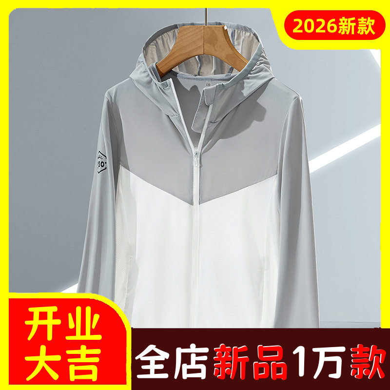 防晒衣儿童款2026夏季户外防晒亲