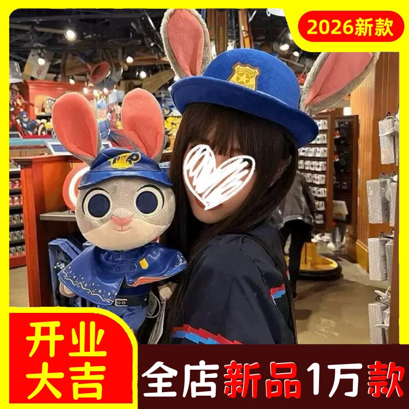 朱迪帽兔子圆顶礼帽疯狂动物城警