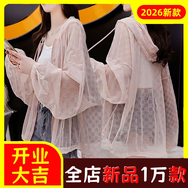 胖mm大码防晒衣2026新款女装夏装