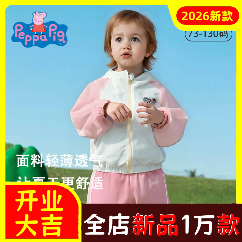 小猪佩奇宝宝防晒衣套装婴儿裤子