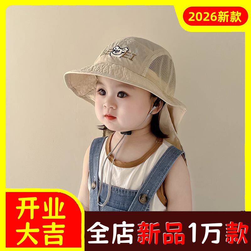 宝宝帽子夏季薄款透气网眼披肩护