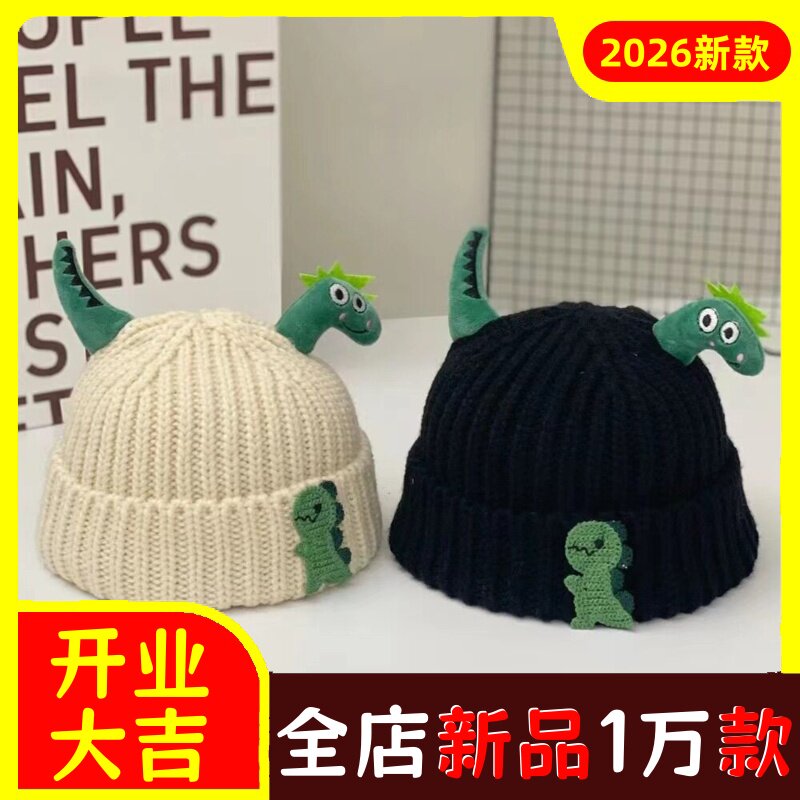 宝宝秋冬帽子可爱超萌恐龙造型毛