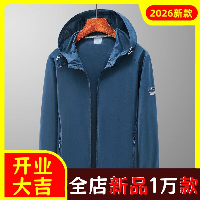 户外夏季防晒衣情侣冰感防紫外线