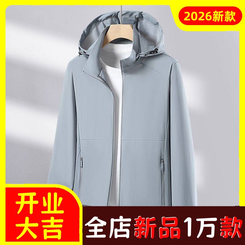 冰丝弹力防晒皮肤衣女情侣连帽防