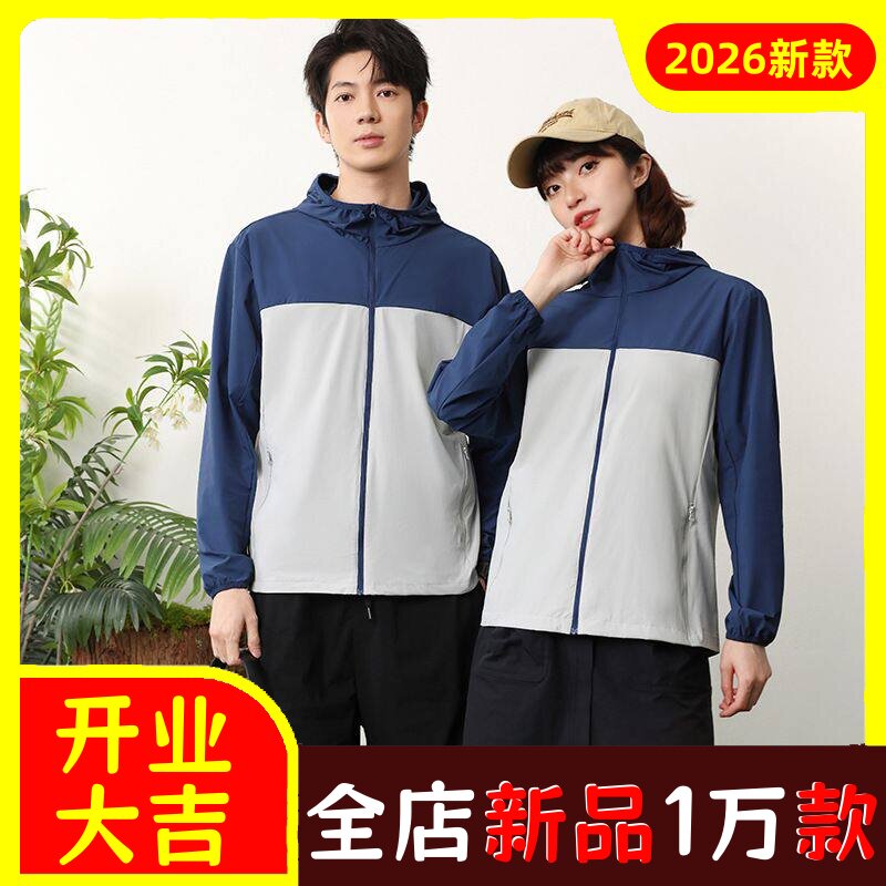 冰丝科技面料情侣撞色衣夏季薄款户外运动防紫外线风衣外套男