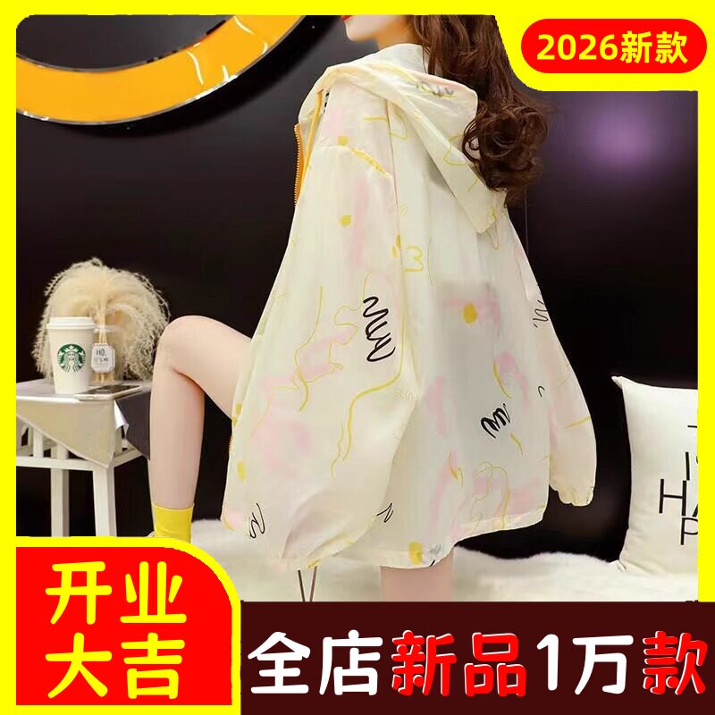 防晒衣女夏季2026新款韩版学生涂